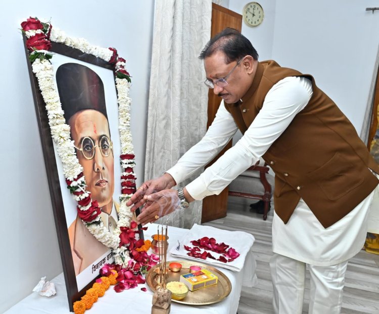 *वीर सावरकर की पुण्यतिथि पर मुख्यमंत्री श्री विष्णुदेव साय ने अर्पित की श्रद्धांजलि*